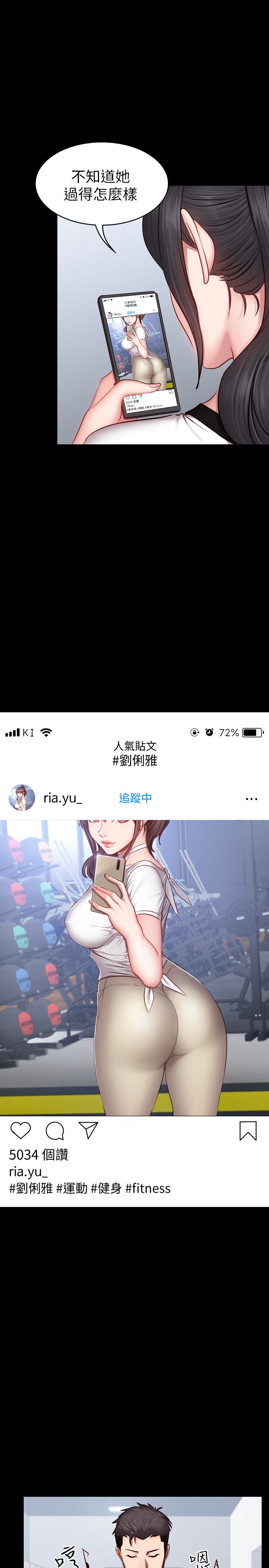 第16話-大膽指導女會員的賢秀 - 第14.jpg页