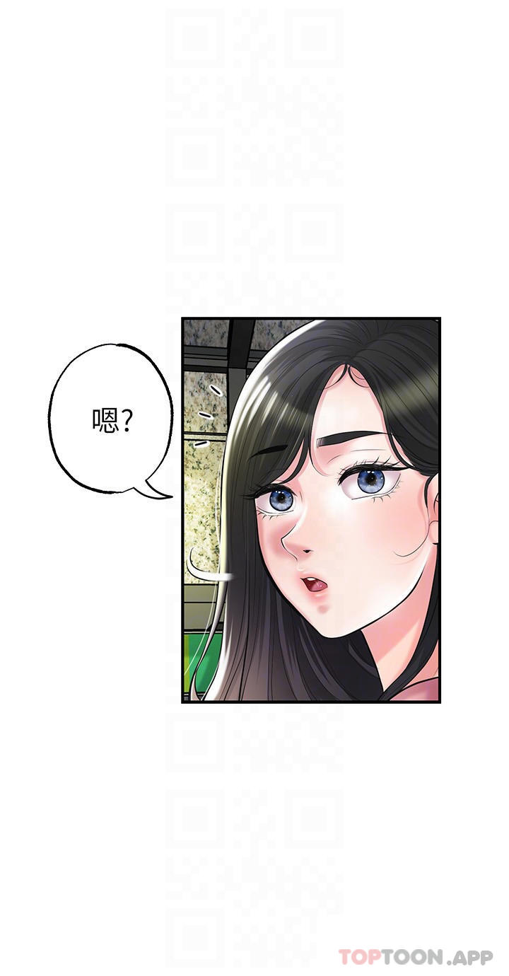 第79话-你昨天和谁做了 - 第5.jpg页