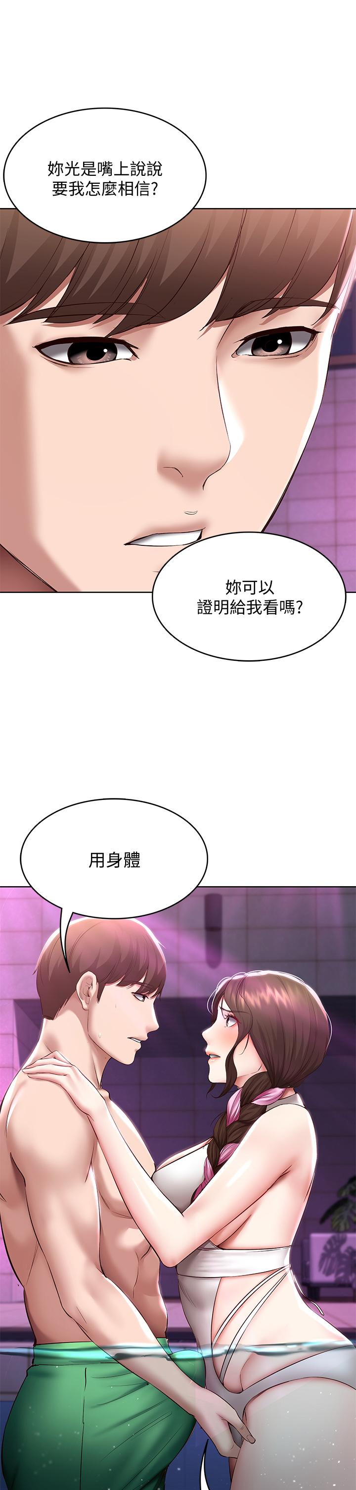 第76話-這裡只有我能碰 - 第34.jpg页