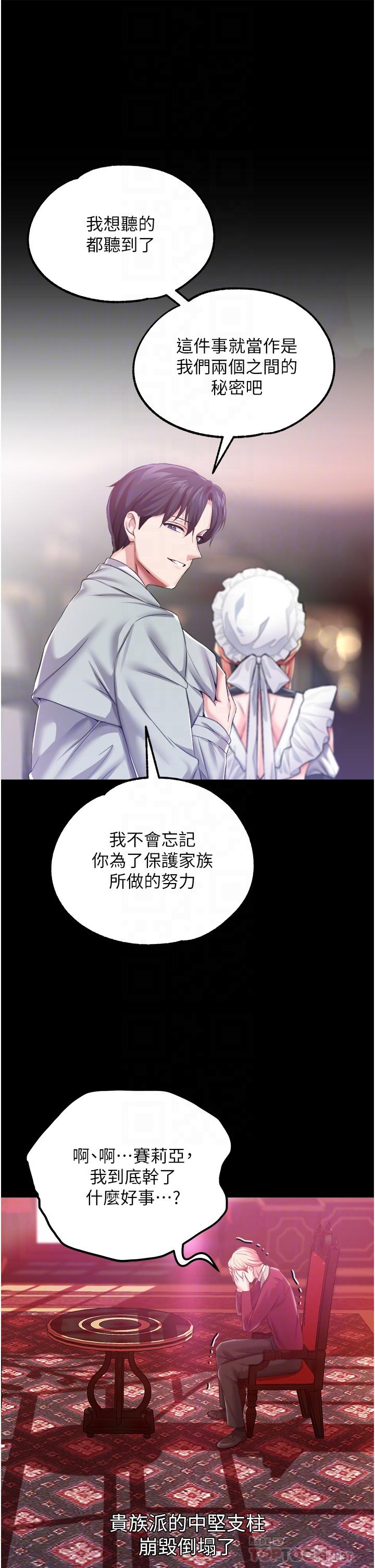 第29话-桌底下的控射 - 第18.jpg页