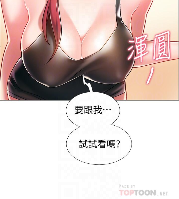 第4話-我們去旅館休息一下吧 - 第10.jpg页