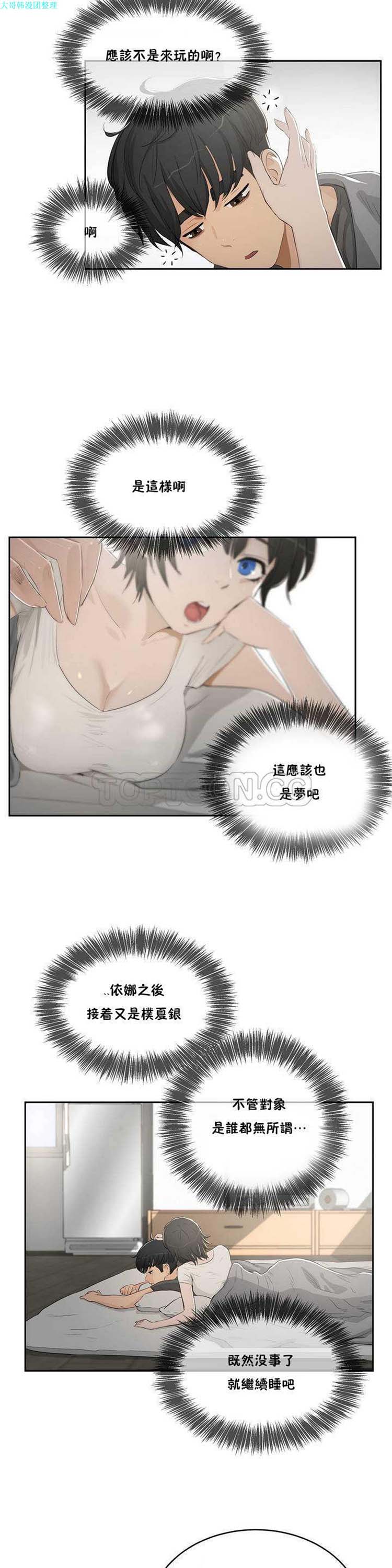 第 3 话 - 第21.jpg页
