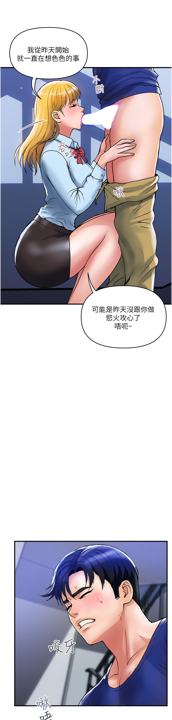 第19话-在楼梯间激情浪叫 - 第12.jpg页