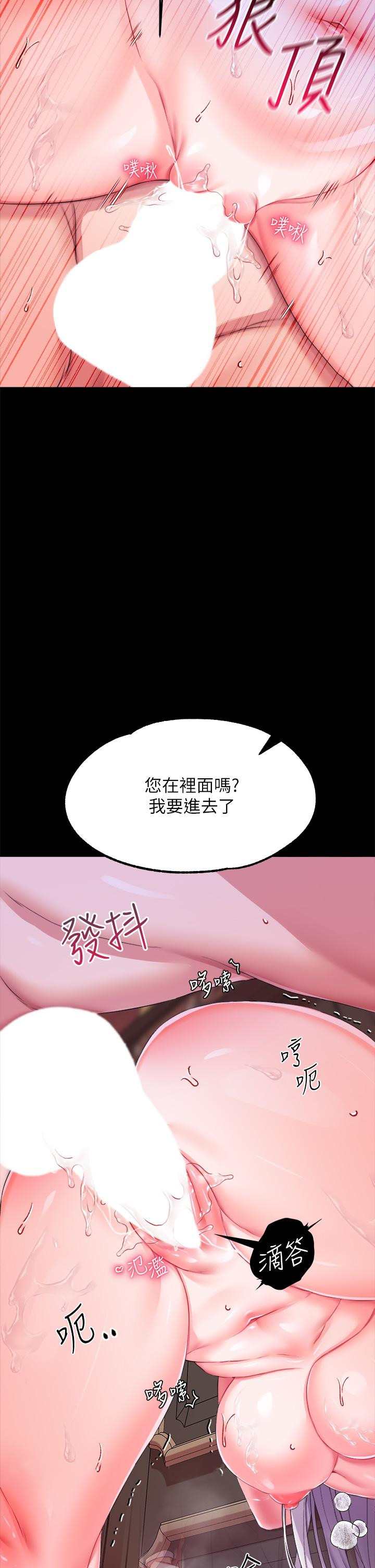 第19话-用肉棒狠狠調教玩物 - 第43.jpg页