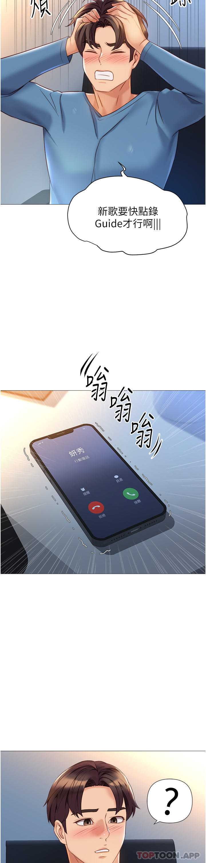 第98话-玷汙无瑕的宝石 - 第9.jpg页