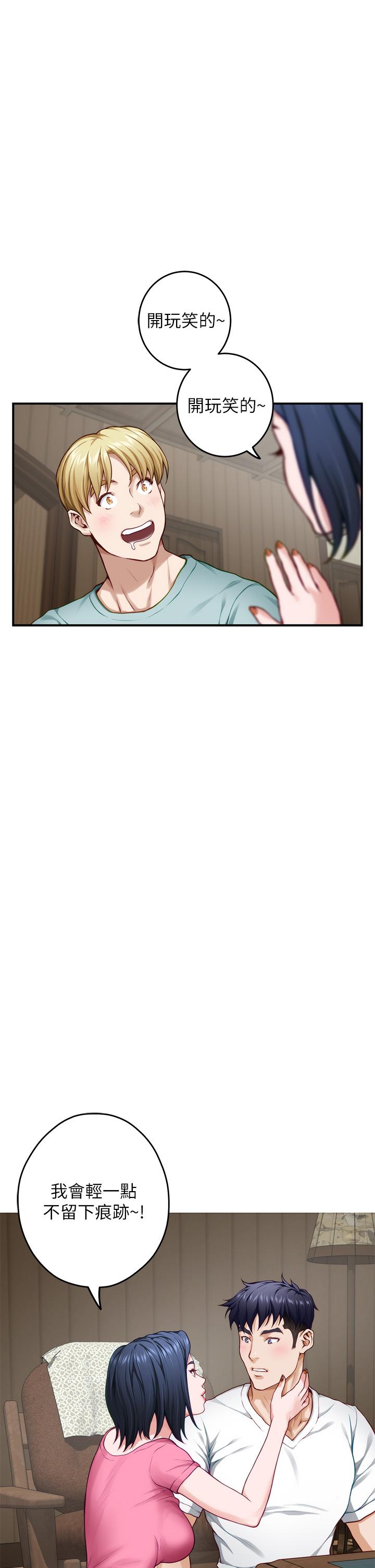 第22話-在睡著的朋友旁刺激打炮 - 第22.jpg页