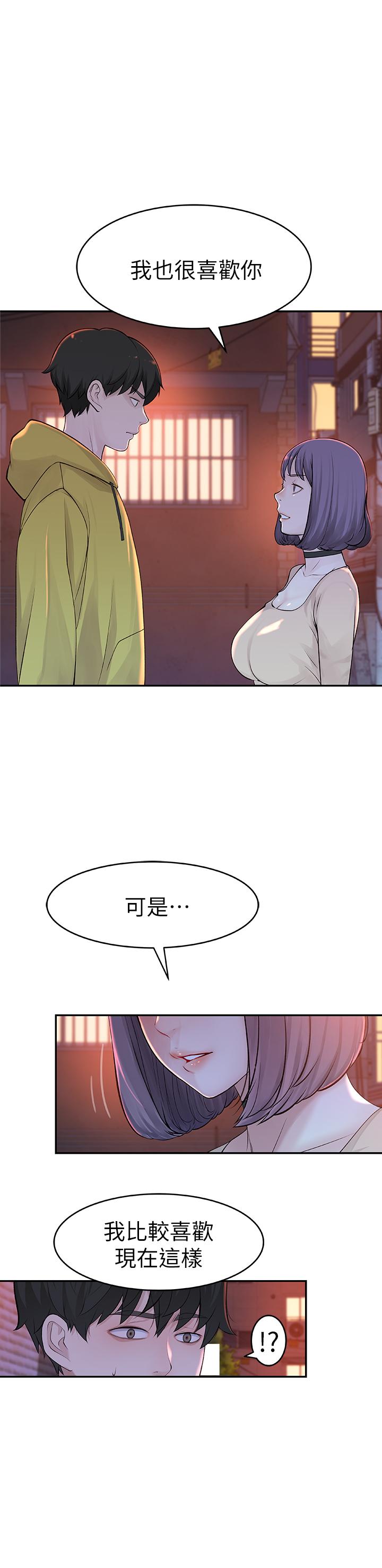 第1话-相隔10年重逢的青梅竹马 - 第25.jpg页