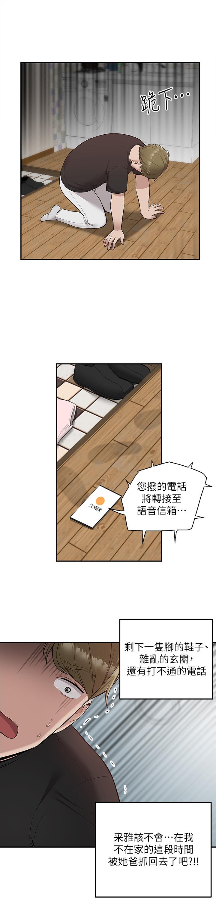 第19話-大叔，我來幫你洗 - 第2.jpg页