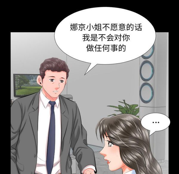 第 8 话 - 第52.jpg页