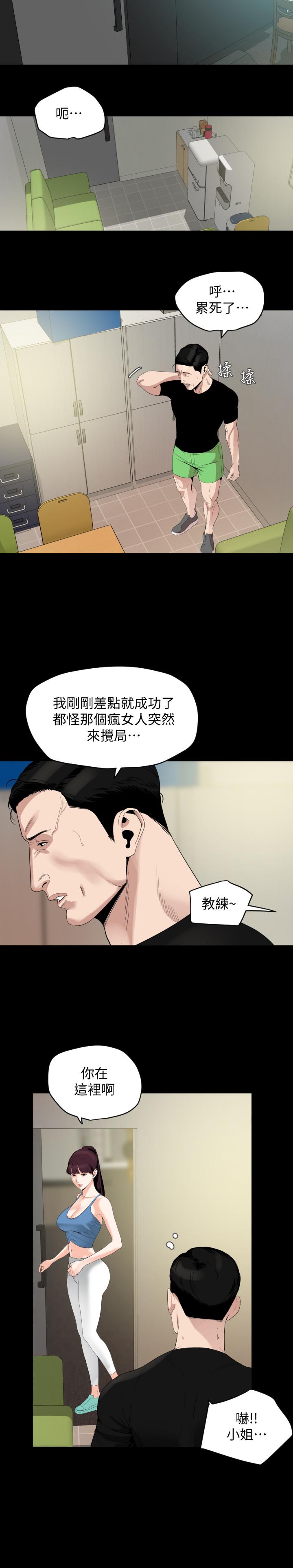 第13话-你要在这里做？ - 第5.jpg页