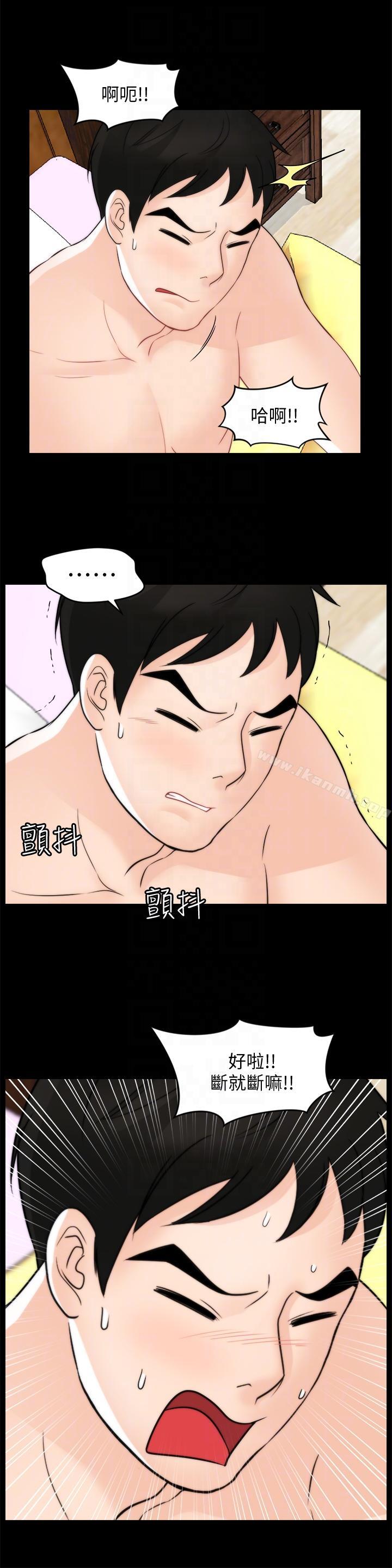 第55話-只對友振有反應的身體 - 第7.jpg页