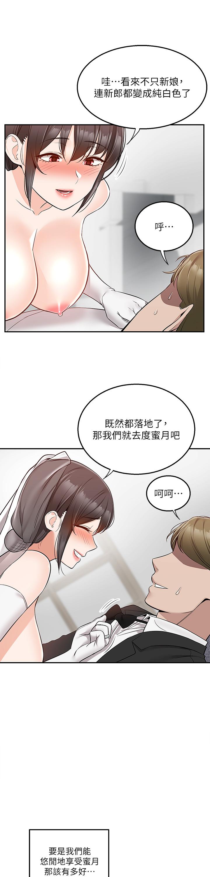第32话-飞向你的G场 - 第32.jpg页