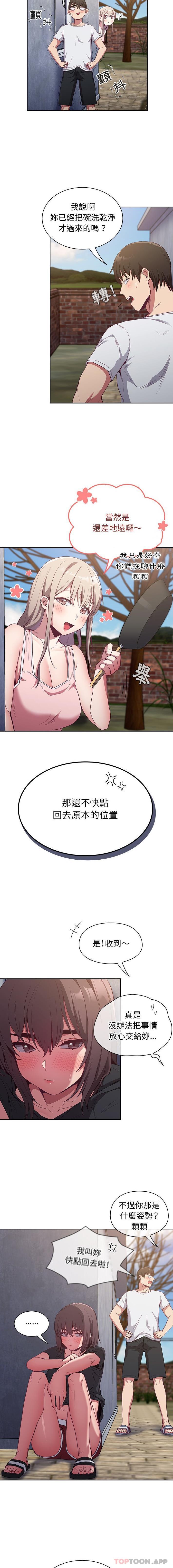 第22话 - 第6.jpg页