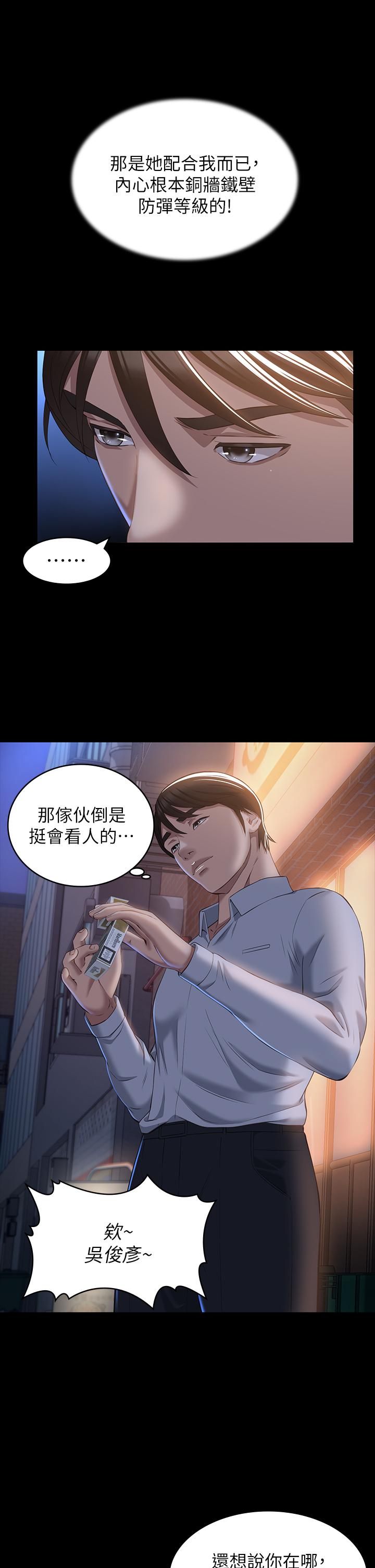 第30话-跟人家去叙叙旧嘛 - 第20.jpg页
