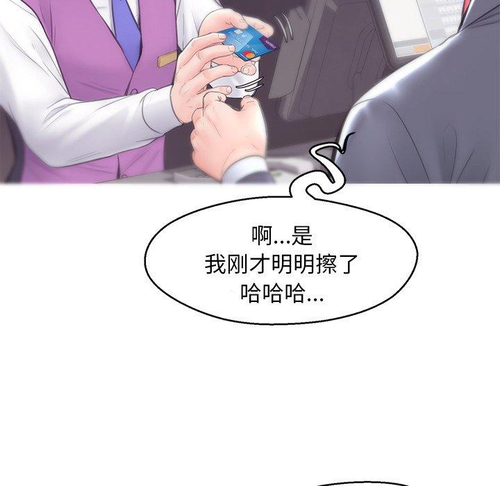 第 30 话 - 第25.jpg页