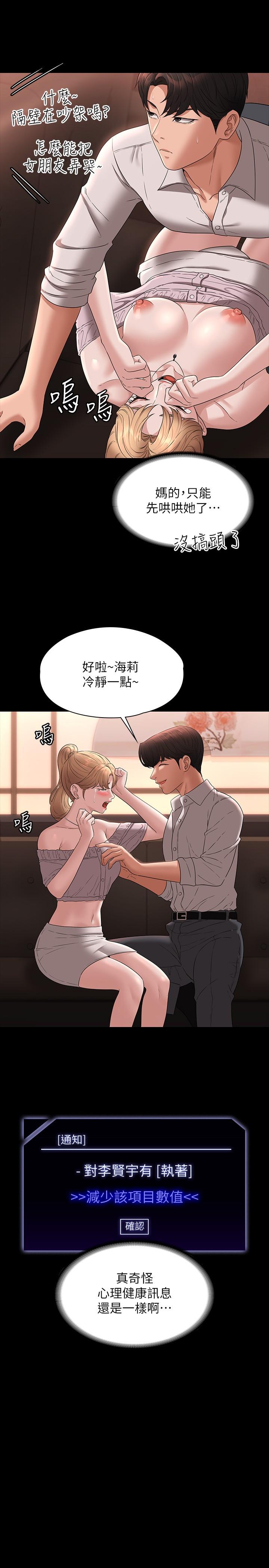 第58话-湿透了的嫩鲍 - 第17.jpg页