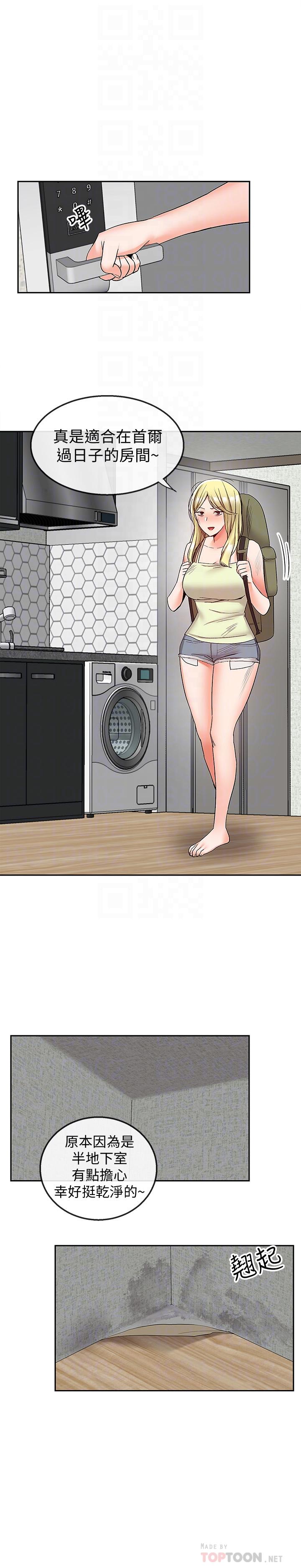 第38話-抱歉的話，一起喝一杯吧 - 第4.jpg页