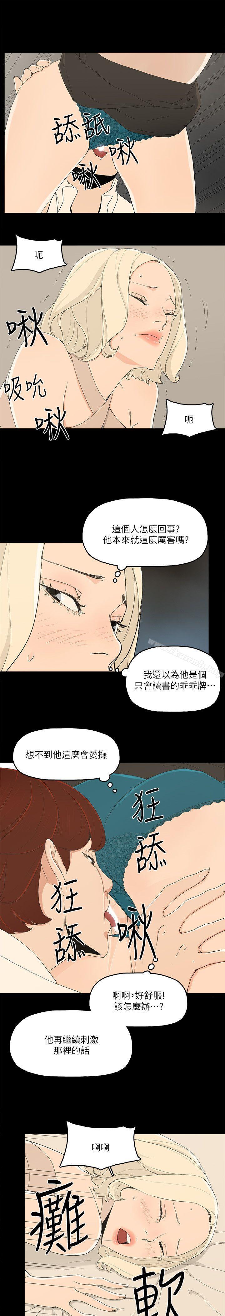 第13话-浑身发烫 - 第12.jpg页