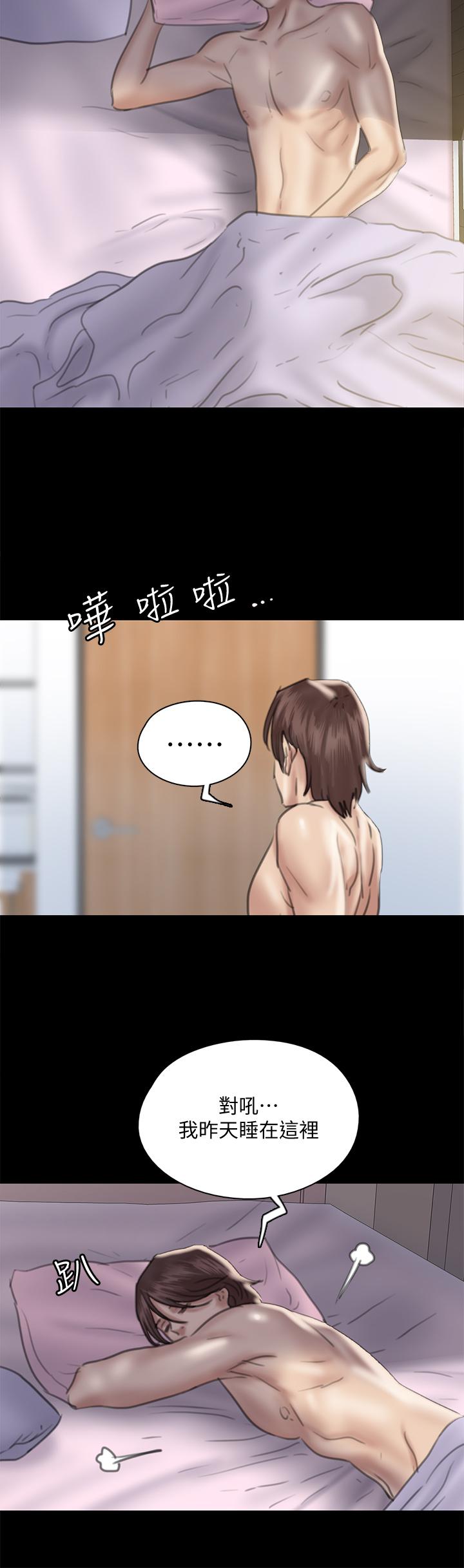 第17話-有男人可以餵飽你嗎 - 第17.jpg页