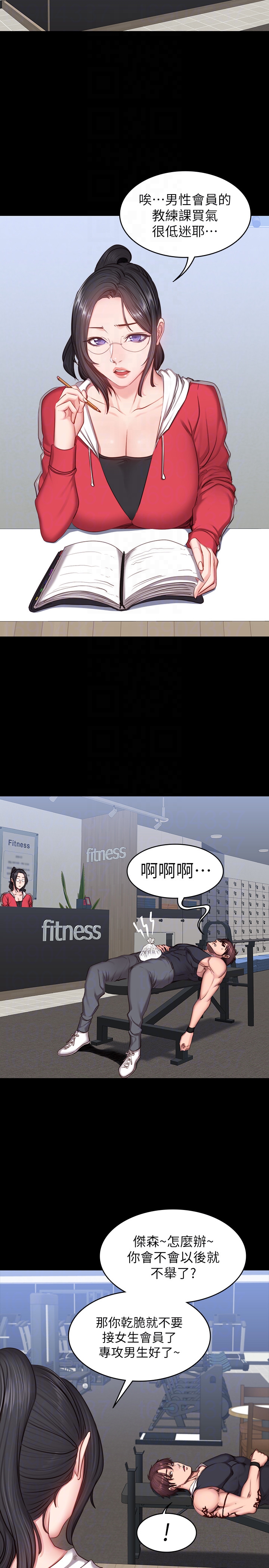 第15話-足以忘掉以晨的歡愉 - 第11.jpg页