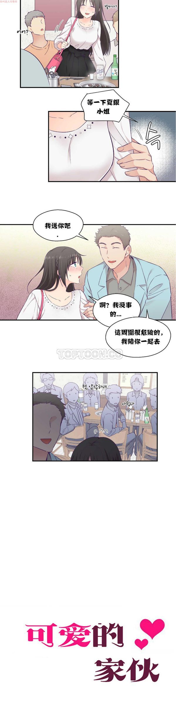 第 14 话 - 第4.jpg页