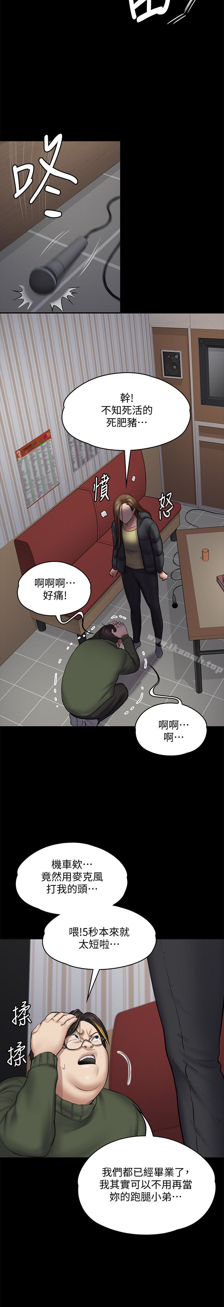 第108話-想上達莉的眼鏡仔 - 第26.jpg页
