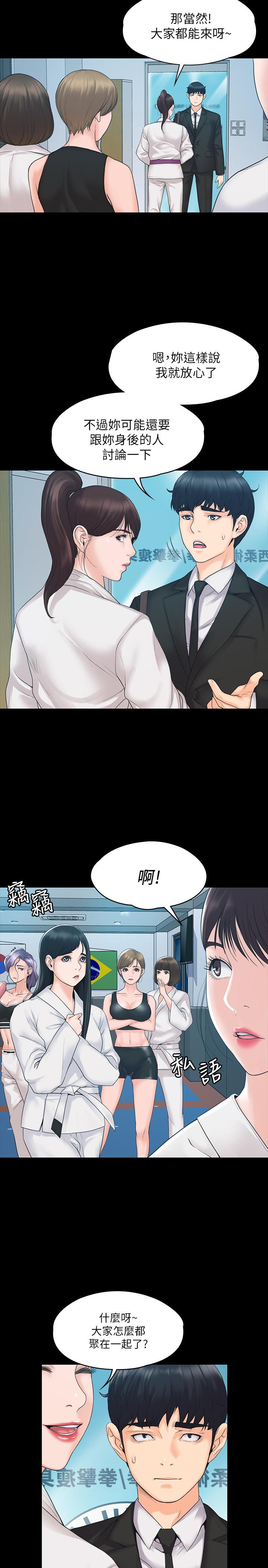 第3話-香汗淋漓的道館 - 第24.jpg页