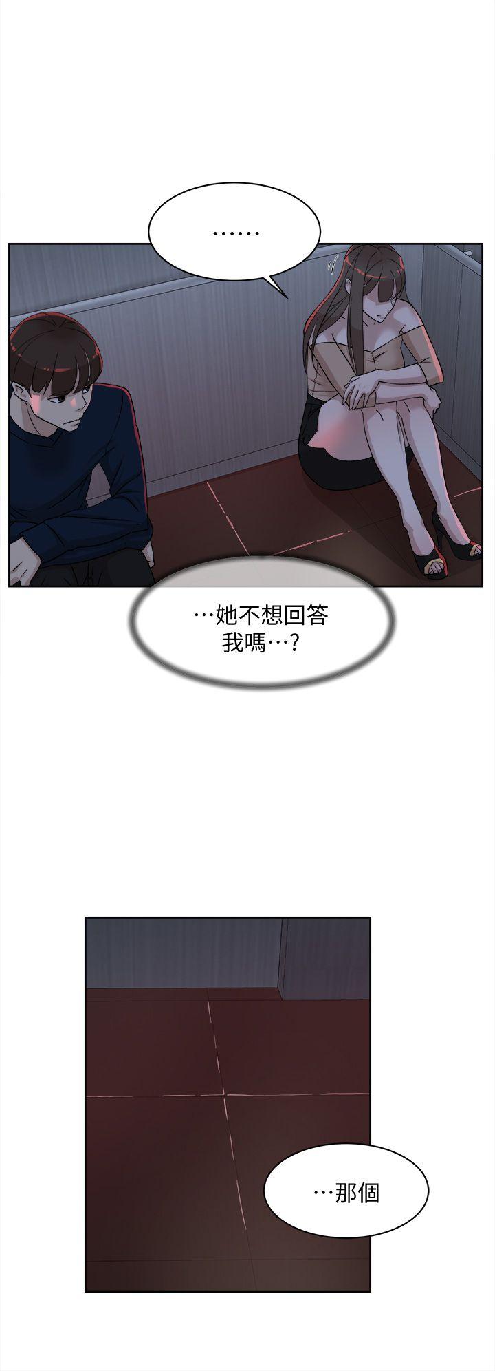 第77话-讓我忘了一切吧 - 第10.jpg页
