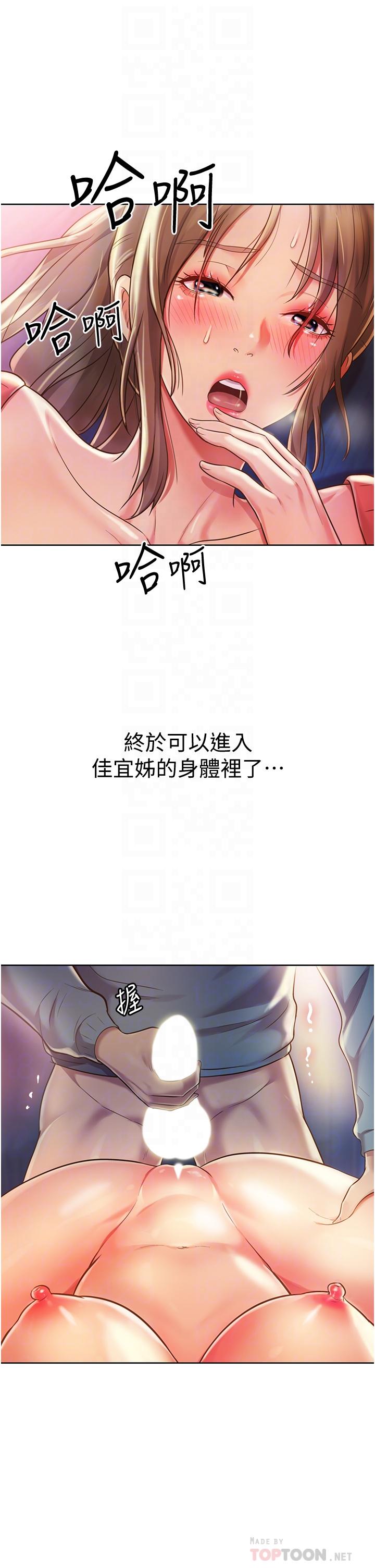 第17話-不要急，慢慢來 - 第8.jpg页