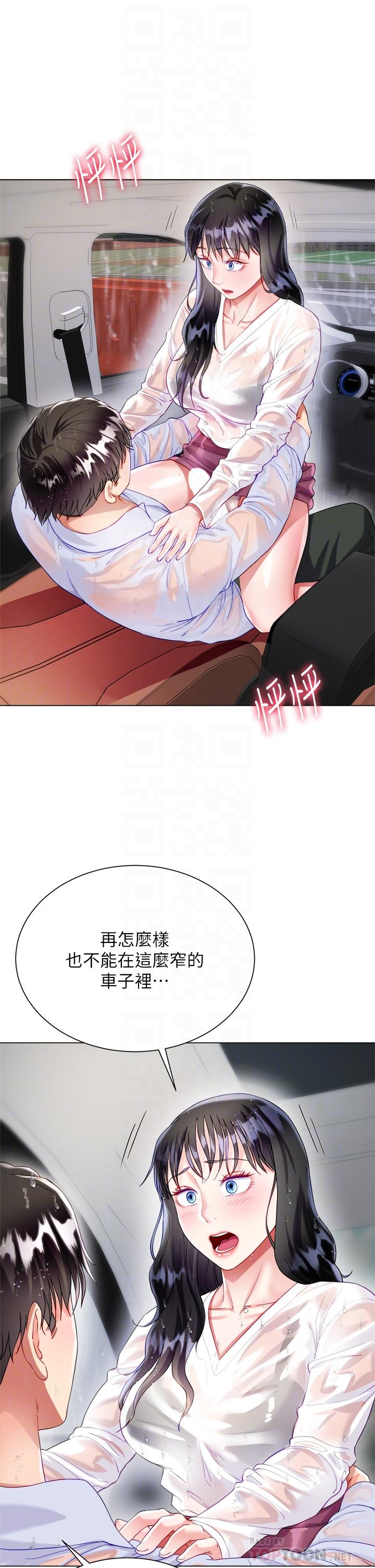 第28話-與大嫂的激烈車戰 - 第6.jpg页