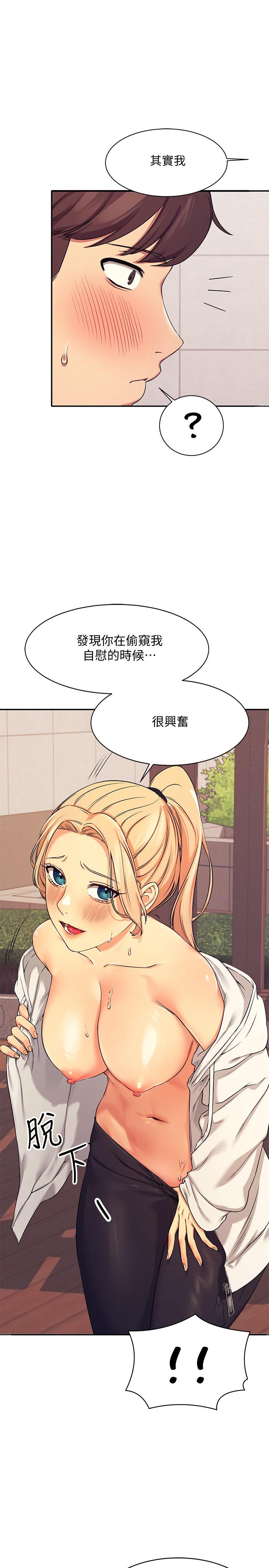 第5話-樂亞的變態開關被開啟了 - 第5.jpg页