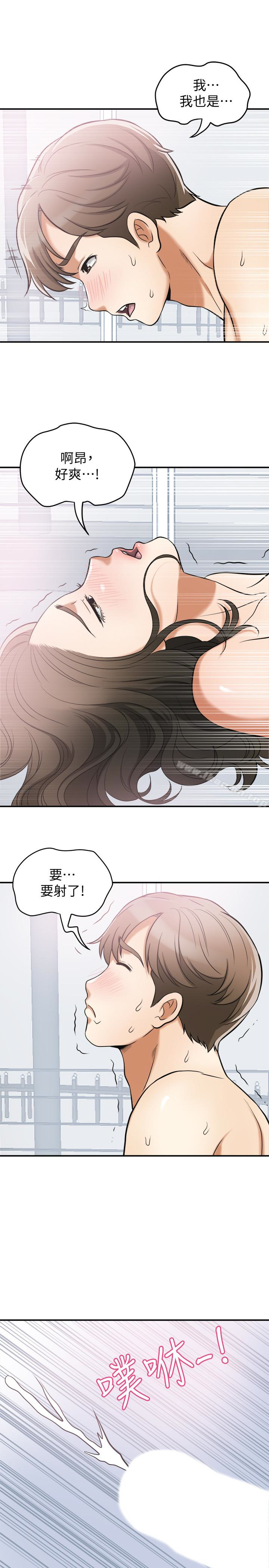 第35话-给妳最极致的快感 - 第28.jpg页