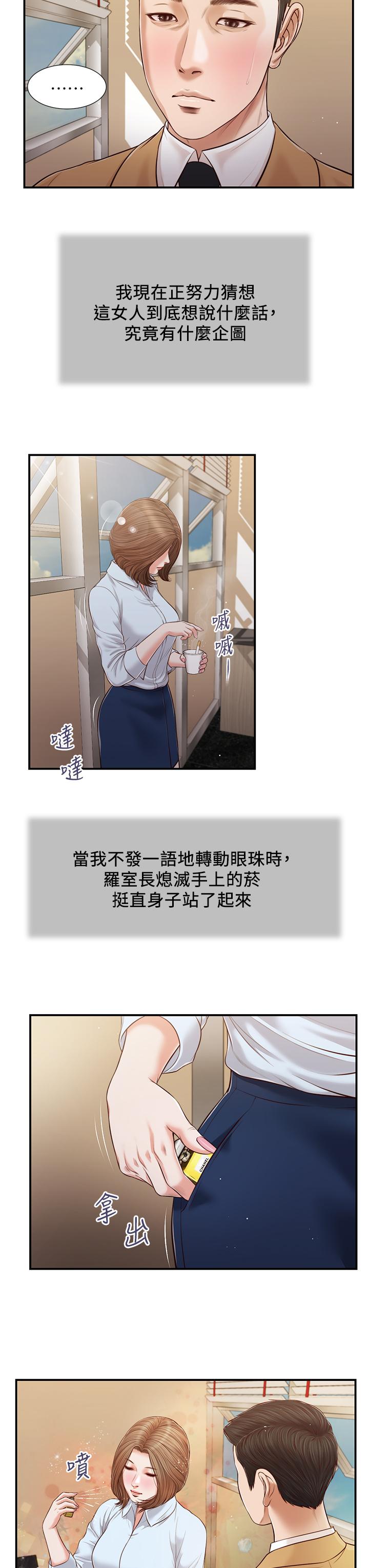 第91话-激烈的车震 - 第9.jpg页