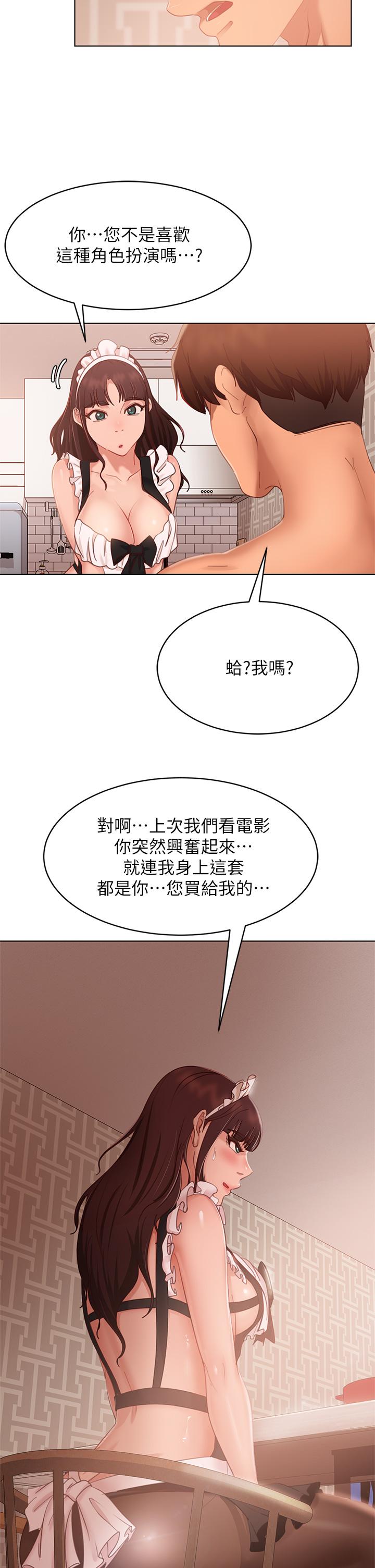 第62话-女僕的本分就是清东西 - 第13.jpg页