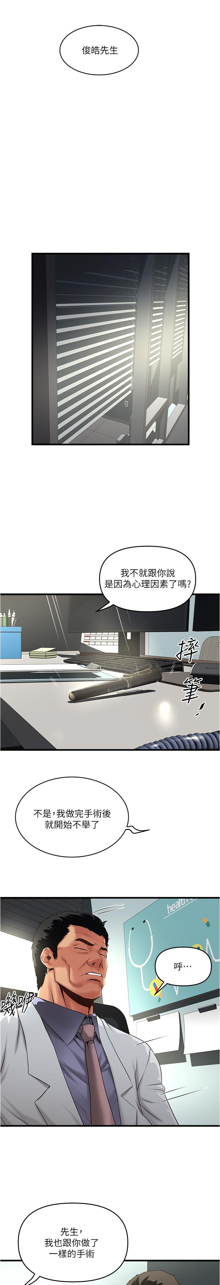 第67话-在慾海中浮沉 - 第22.jpg页