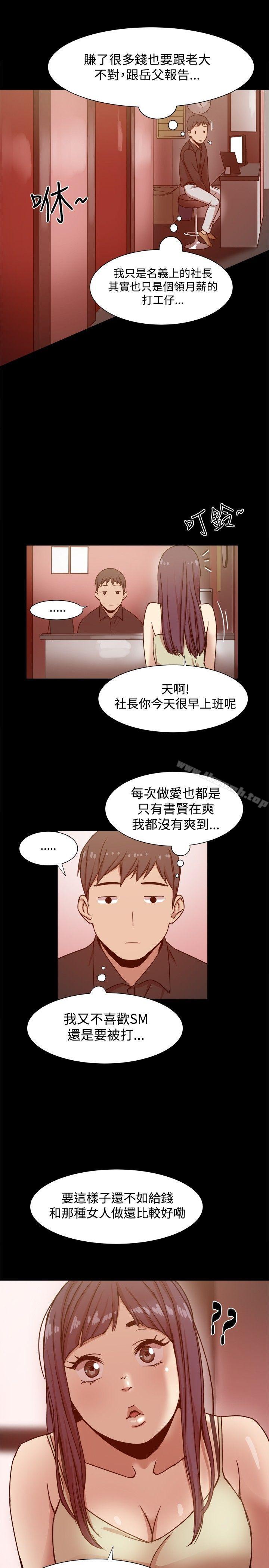 第10话 - 第23.jpg页