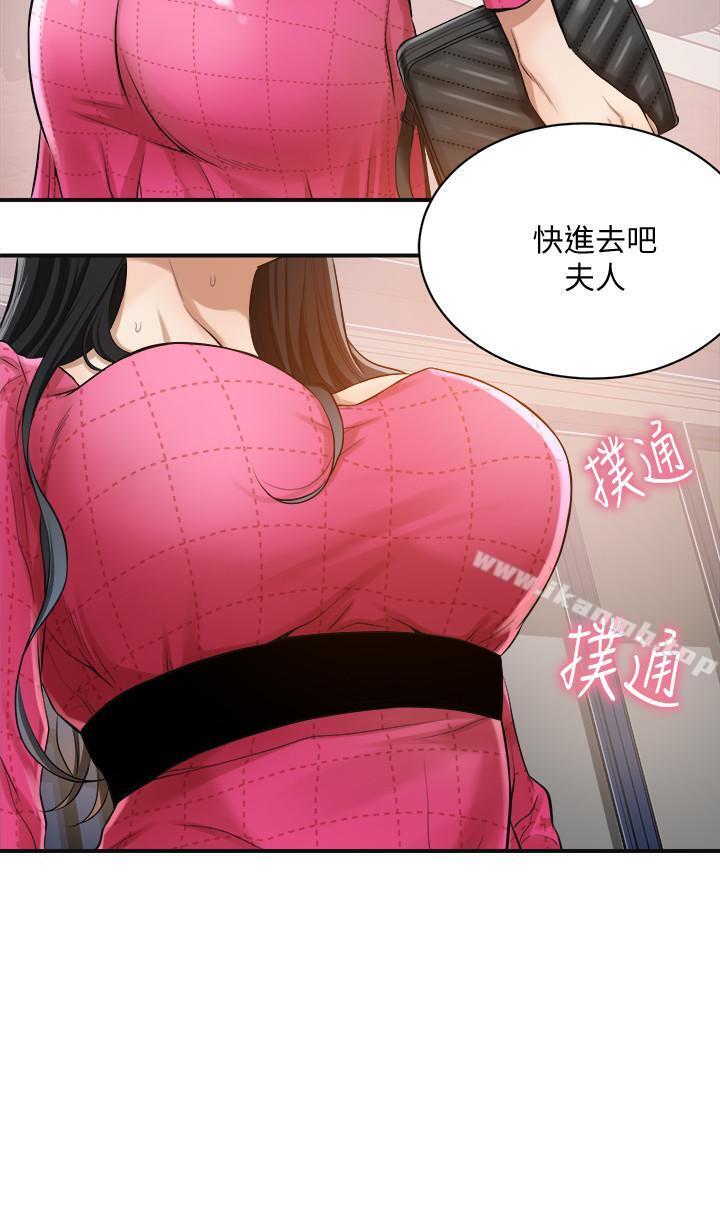 第5話-看起來...很可口 - 第21.jpg页