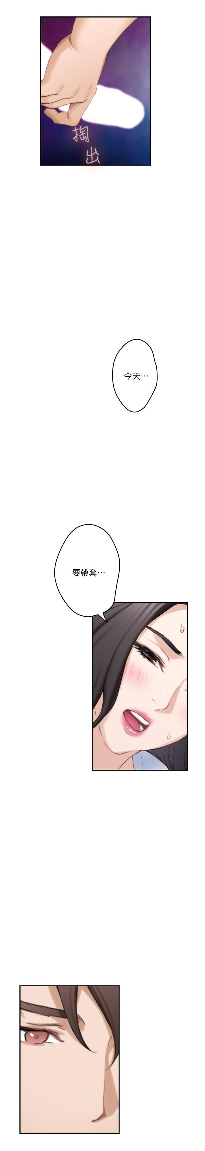 第75话-把脸埋在屁股就想打炮 - 第19.jpg页