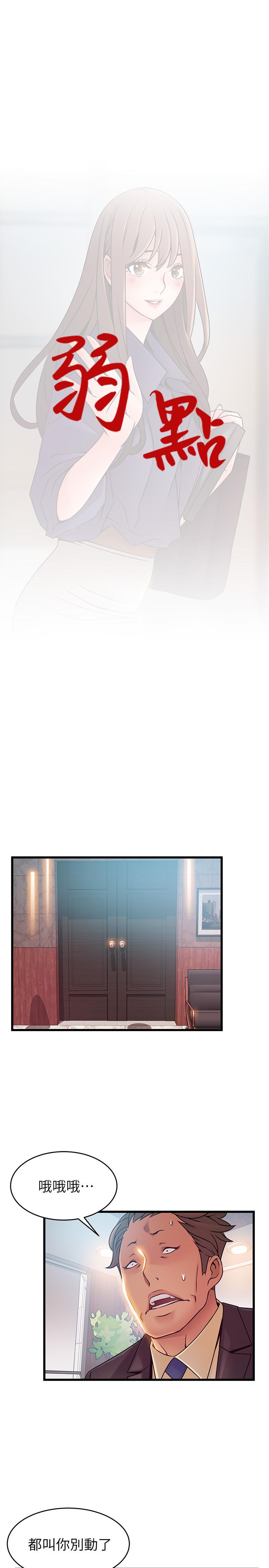 第66話-復仇的決心就是最強的動力 - 第5.jpg页