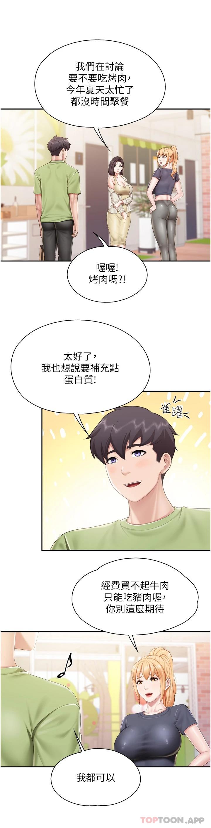 第54话-让姊姊看到我们打炮 - 第22.jpg页