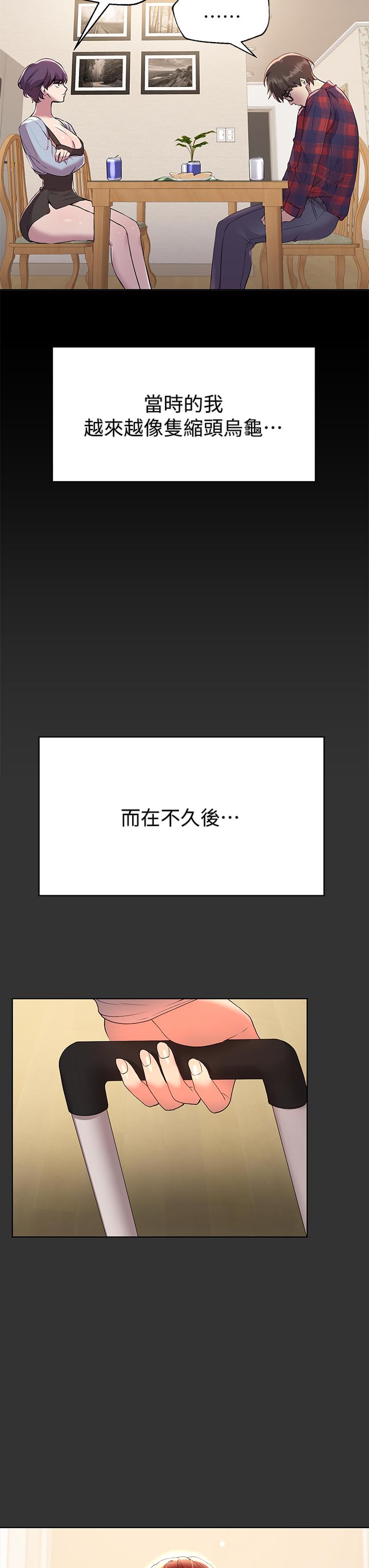 第53話-掙脫不了弟弟的強制愛 - 第11.jpg页