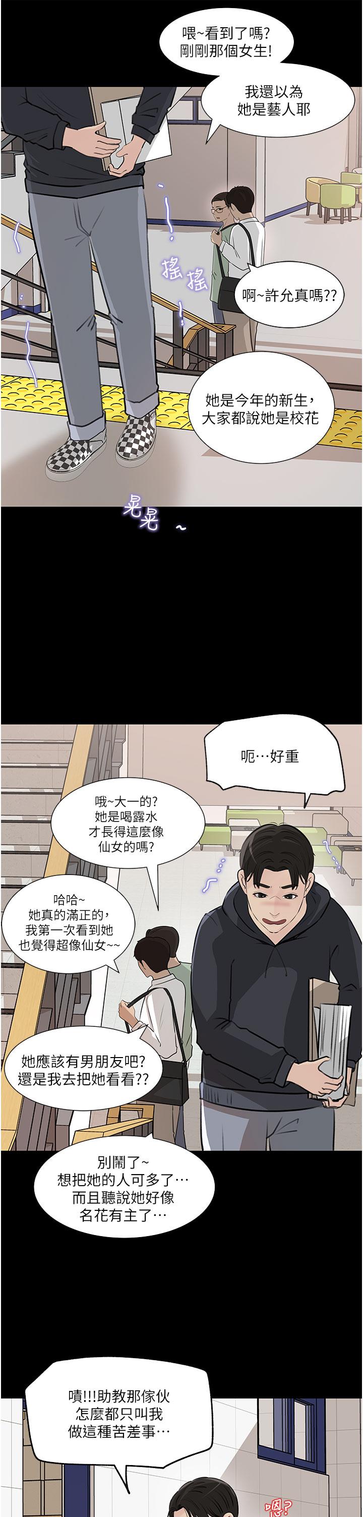 第35話-不要丟下我 - 第36.jpg页
