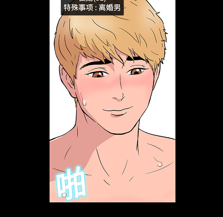 第8话 - 第33.jpg页
