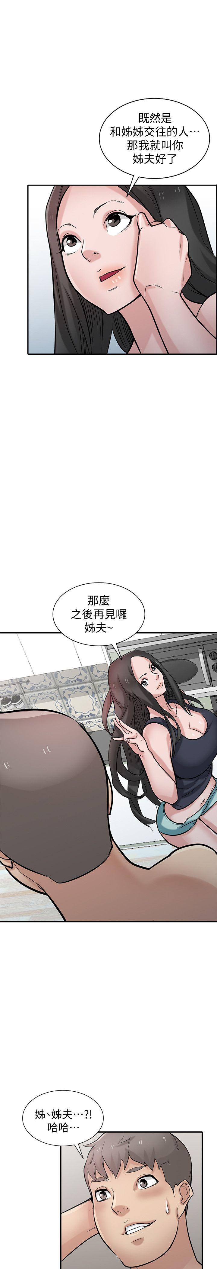 第41話-同學會的危險誘惑 - 第1.jpg页