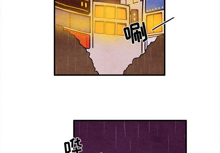 超自然恋爱 第 21 话 第3页