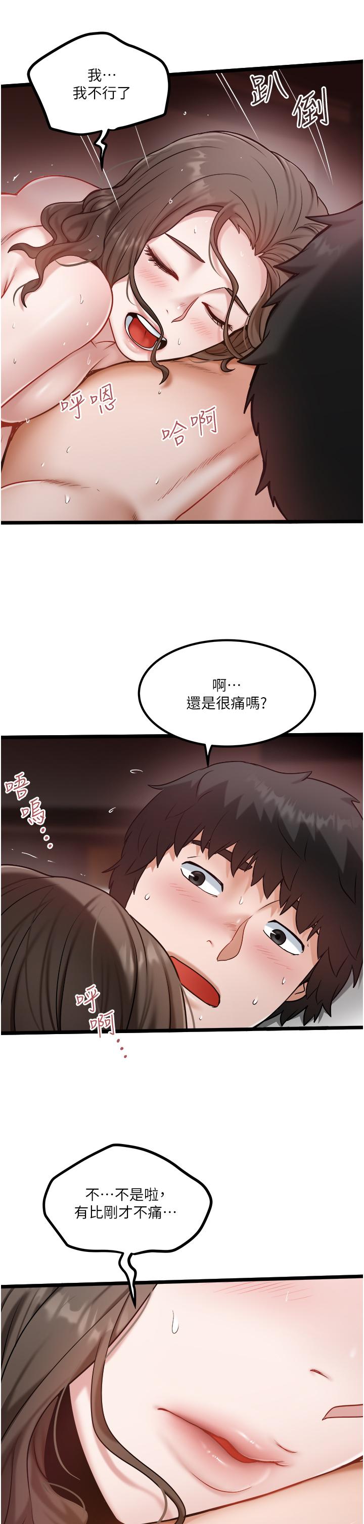 第42话-射进我体内也无所谓 - 第11.jpg页
