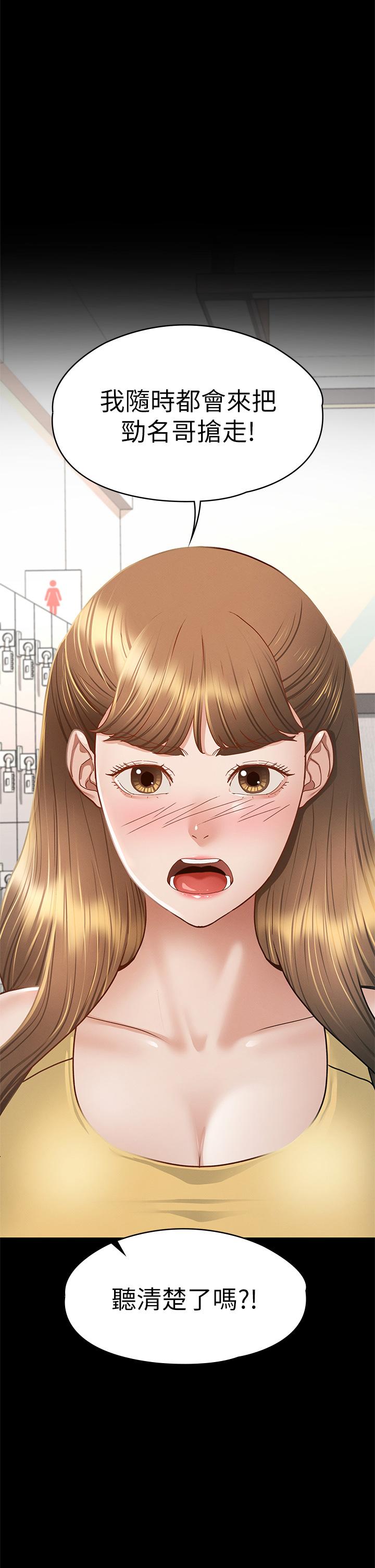 第37話-深陷怡蘋魅力無法自拔 - 第30.jpg页