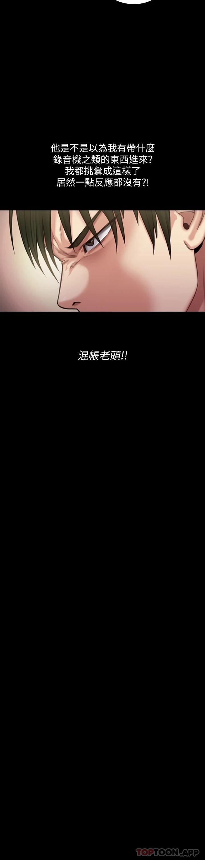 第260话-那些人渣只对你妈痴狂 - 第59.jpg页