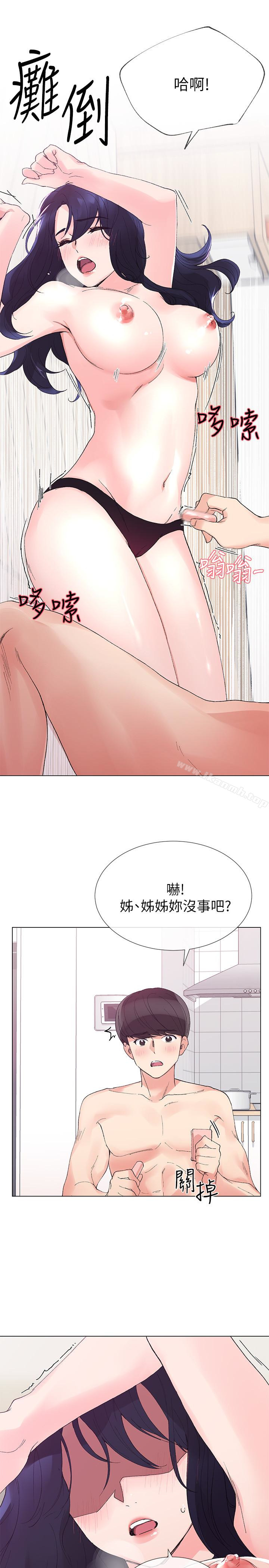 第36話-姊姊的穴裡湧出愛液 - 第1.jpg页