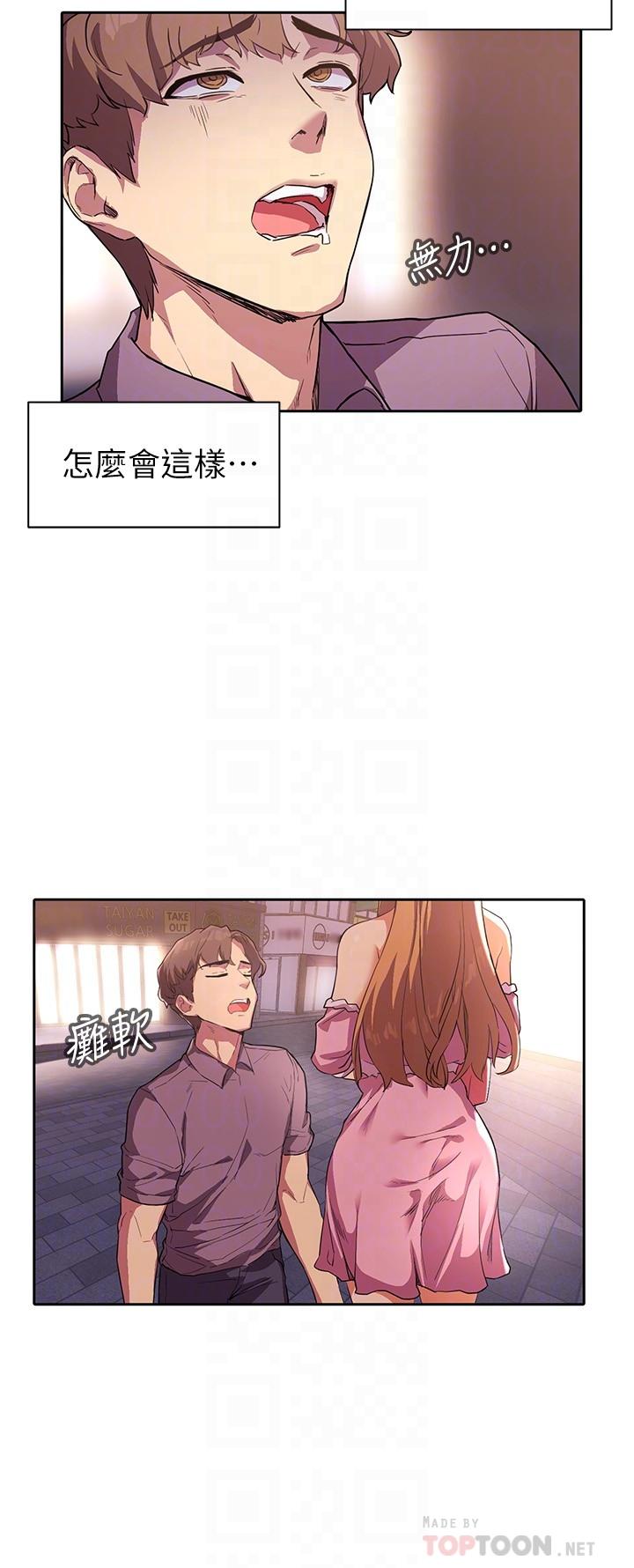第2話-今晚任你擺佈 - 第12.jpg页